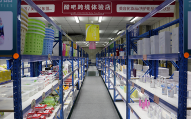 奮斗“十四五” “濱城”開新局 | 天津跨境電商保稅零售業開啟“前店后倉”新模式，聚焦化妝品及衛生用品