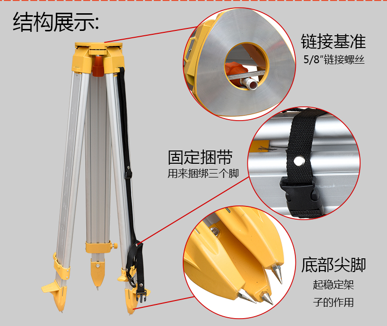 經(jīng)緯儀鋁合金三腳架