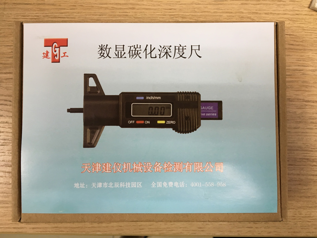 數(shù)顯碳化深度尺 數(shù)顯碳化深度尺