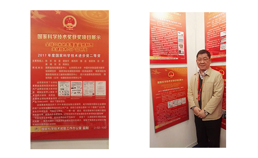 獲得2017年度國家科技獎的四個測繪地理信息項目 獲得2017年度國家科技獎的四個測繪地理信息項目