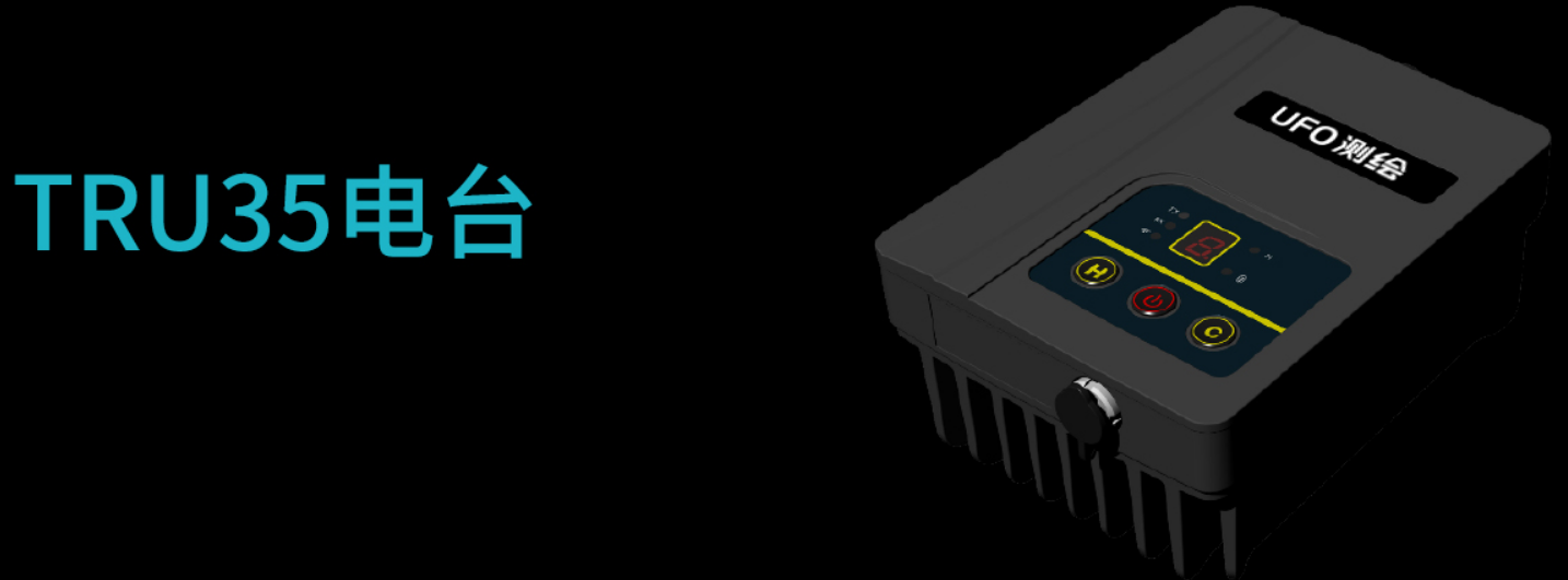 TRU35電臺(tái) TRU35電臺(tái)