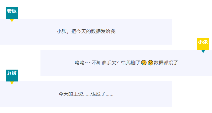 【RTK技巧】 數據誤刪怎么辦？兩個小技巧快速恢復！